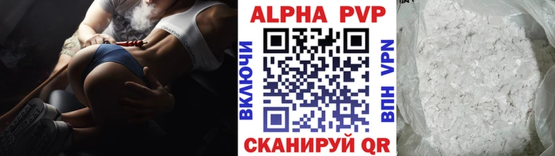 А ПВП Crystall  Купить где  Тавда 